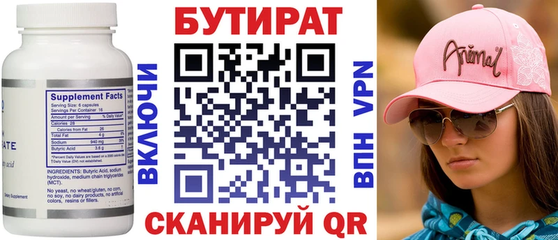 БУТИРАТ GHB  Купить закладки  Сольцы 