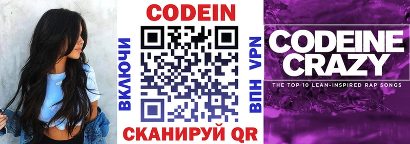 Купить  Сольцы  Кодеиновый сироп Lean напиток Lean (лин) 